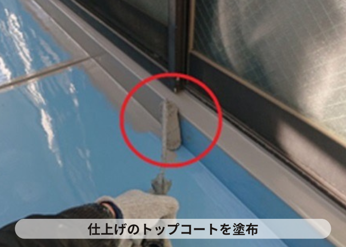 猪名川町 マンションバルコニー防水工事でトップコート塗布
