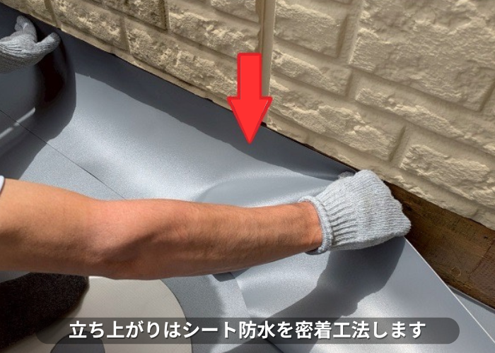 丹波篠山市で大和ハウス戸建てのベランダシート防水を優良業者が貼り換えで立ち上がりにシート貼り