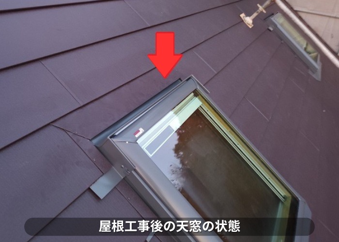 加東市　屋根工事後の天窓の状態