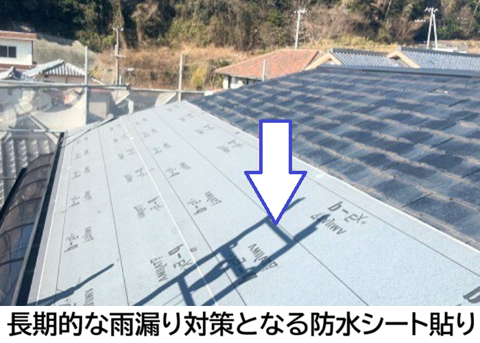 南あわじ市　積水ハウス戸建てのカラーベスト屋根へカバー工事する現場で防水シート貼り