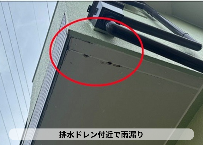猪名川町 ベランダ防水から雨漏りしている様子