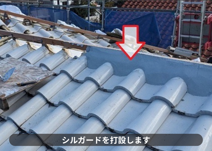 猪名川町 棟瓦取り直しでシルガードを打設