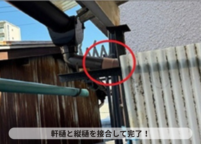 猪名川町 ベランダ屋根台風対策で雨樋交換完了