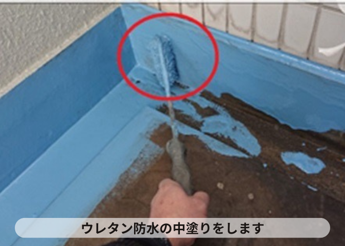 猪名川町 マンションのバルコニー防水工事でウレタン防水を中塗りしている様子