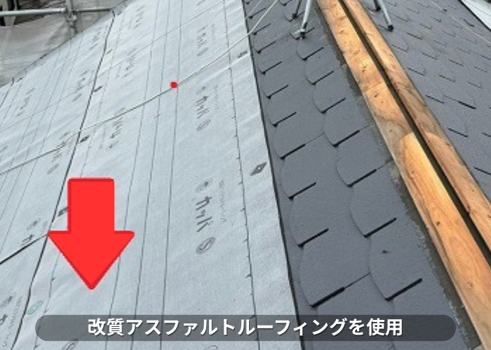 加東市　2階建ての屋根台風対策で割れたスレート屋根のうえから改質アスファルトルーフィング貼り