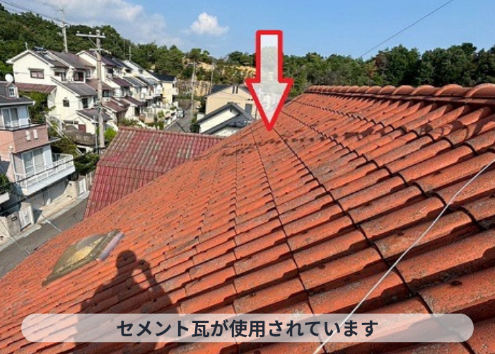 猪名川町　セメント瓦の様子