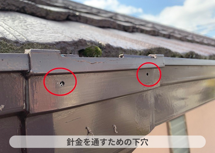 猪名川町　雨樋を修理するために下穴をあけた様子