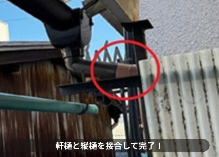 猪名川町 ベランダ屋根台風対策で雨樋交換完了