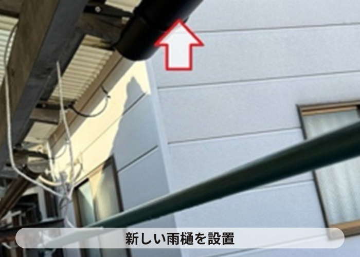 猪名川町 ベランダ屋根台風対策で雨樋を取り付けている様子