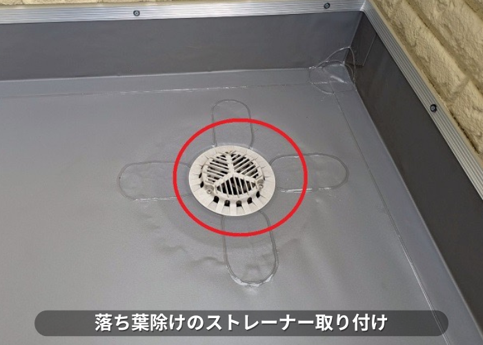 丹波篠山市で大和ハウス戸建てのベランダシート防水を優良業者が貼り換えでストレーナー取り付け