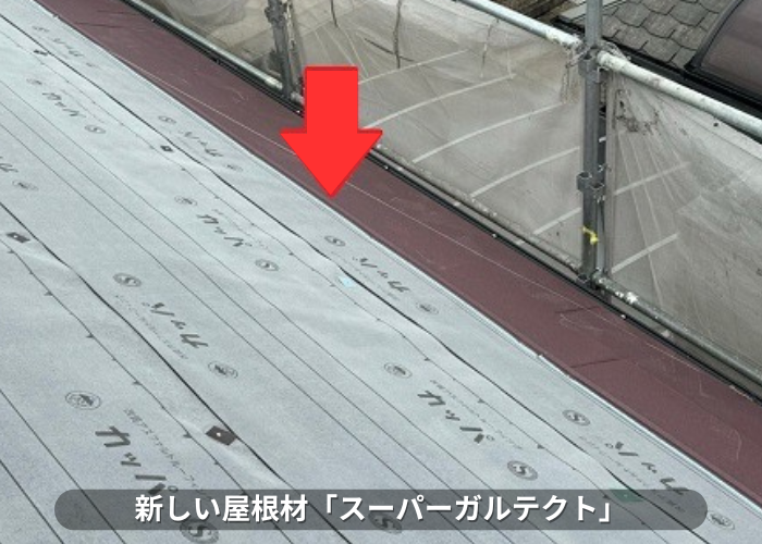 加東市　2階建ての屋根台風対策でスーパーガルテクト葺き