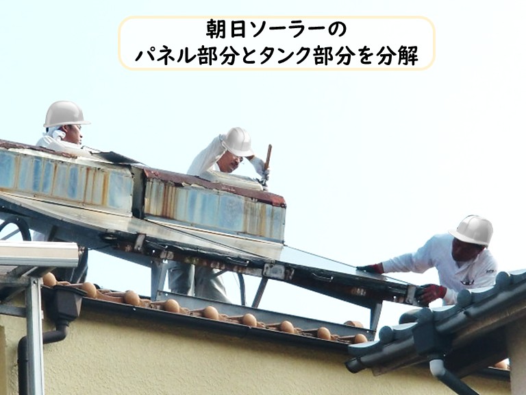 忠岡町で老朽化した朝日ソーラーの撤去・処分工事を行いました