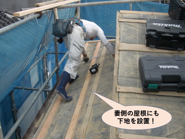 忠岡町の屋根の妻側の屋根にも下地を設置