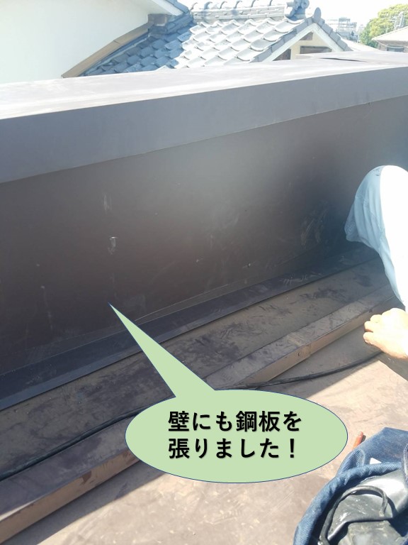 岸和田市のパラペットの壁にも鋼板を張りました