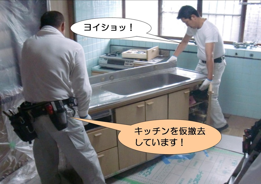 泉北郡忠岡町でキッチン仮撤去