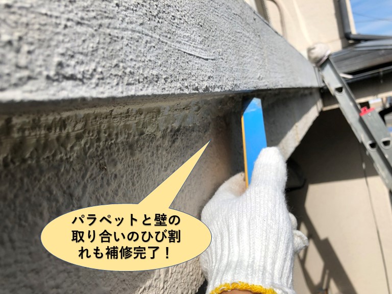 岸和田市のパラペットと壁の取り合いのクウラック補修