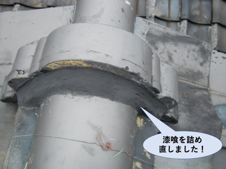 貝塚市の漆喰を詰め直しました