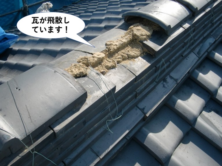 熊取町の瓦が飛散しています