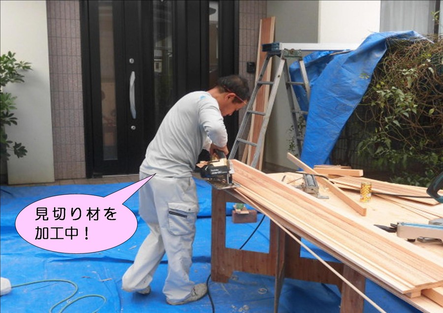 軒天井板・見切り材加工中