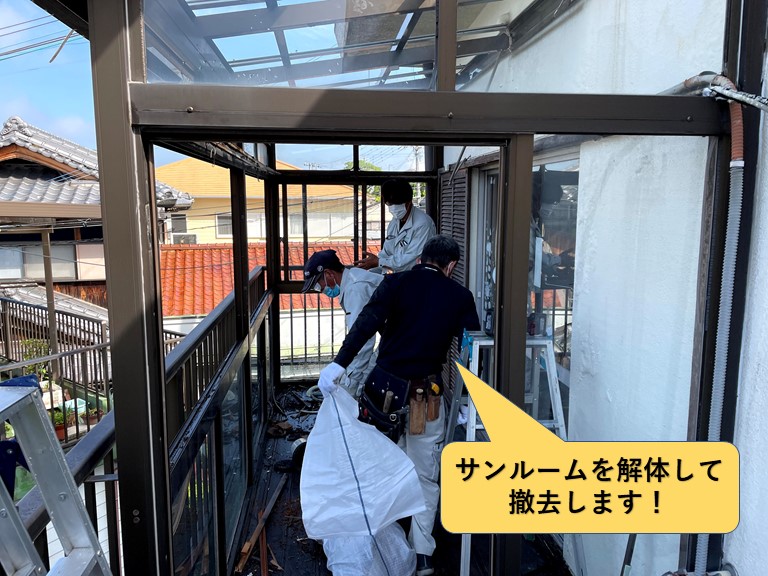 和泉市のサンルームを解体・撤去します