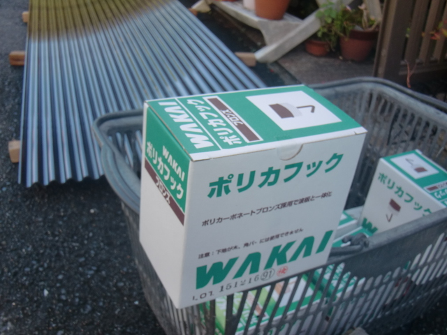 貝塚市のポリカフック