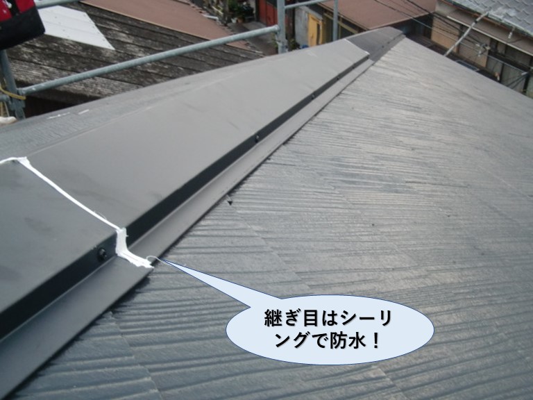 泉大津市の板金の継ぎ目はシーリングで防水