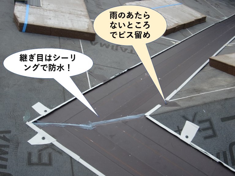 忠岡町の板金の継ぎ目はシーリングで防水