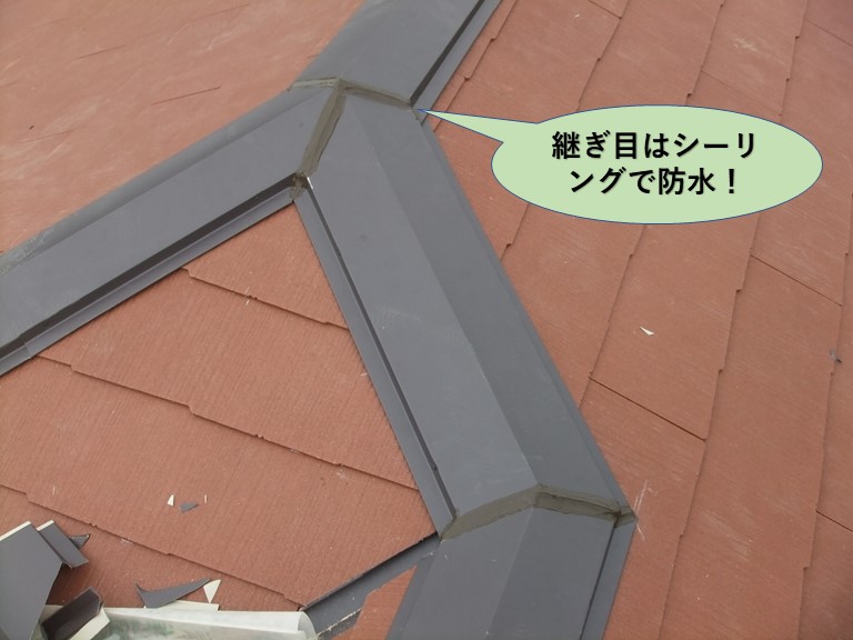 岸和田市の棟板金の継ぎ目はシーリングで防水