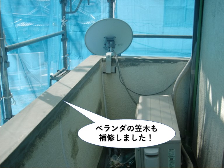 和泉市のベランダの笠木も補修しました