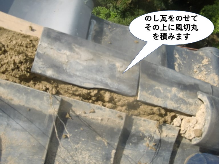 泉佐野市ののし瓦を復旧