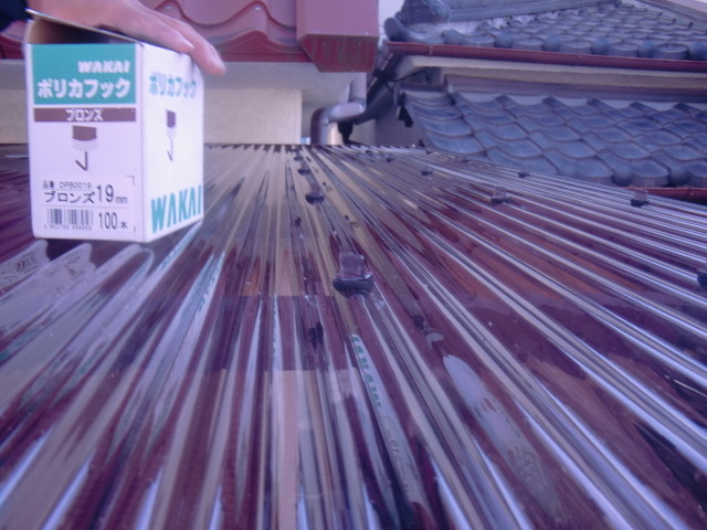 岸和田市西之内町のポリカフック