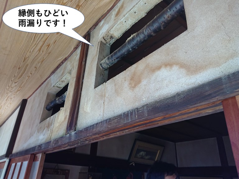 岸和田市の縁側も雨漏り