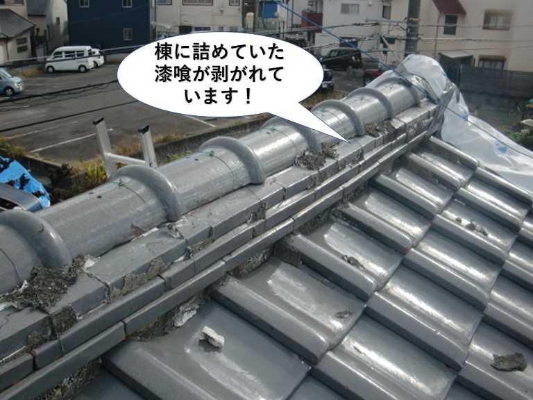 和泉市の棟に詰めていた漆喰が剥がれています