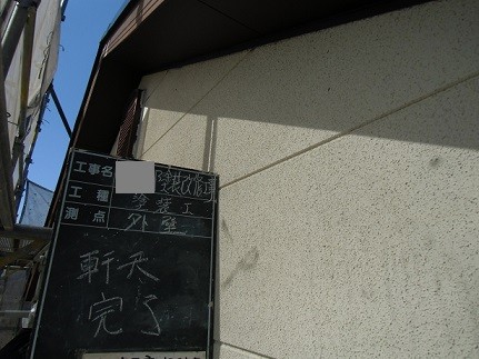 岸和田市真上町の外壁塗装と屋根塗装で軒天塗装