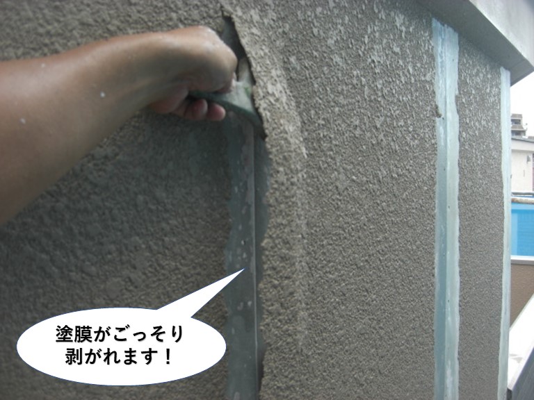 泉大津市の塗膜がごっそり剥がれます