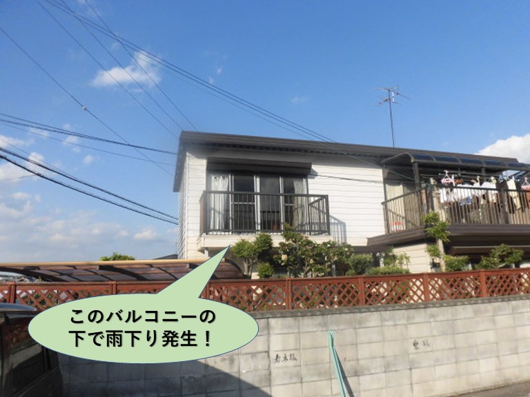 岸和田市のバルコニーの下で雨漏り発生