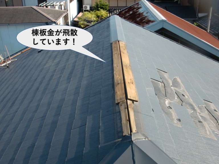 泉大津市の棟板金が飛散