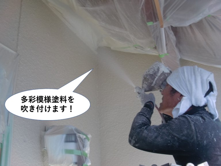 岸和田市の外壁に多彩模様塗料を吹き付けます
