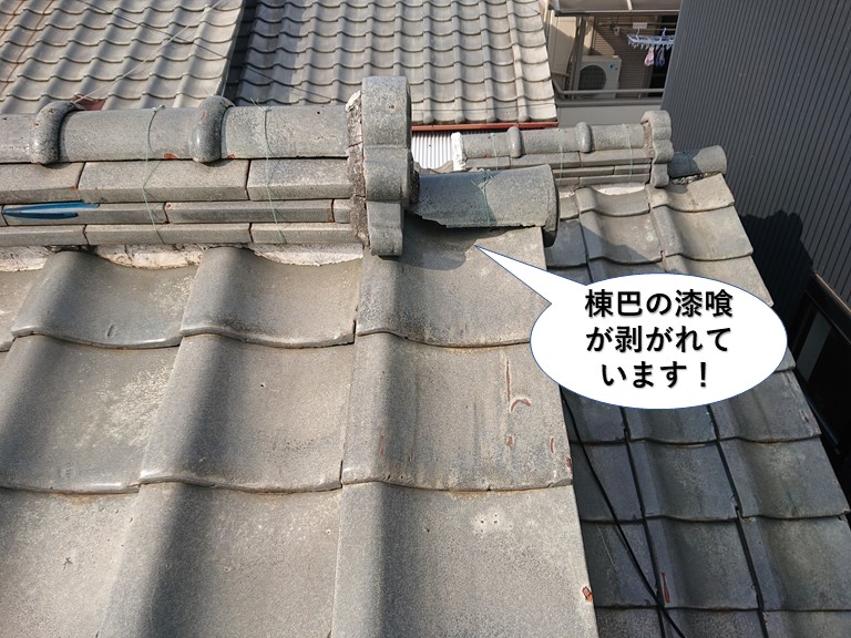 泉佐野市の棟巴の漆喰が剥がれています