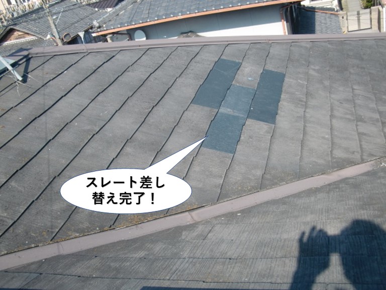岸和田市のスレート差し替え完了