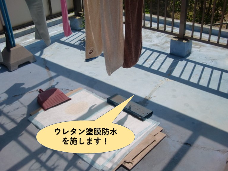 岸和田市のベランダにウレタン塗膜防水を施します！