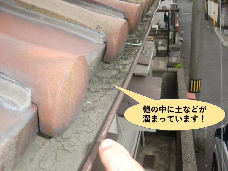 岸和田市の樋の中に土などが溜まっています