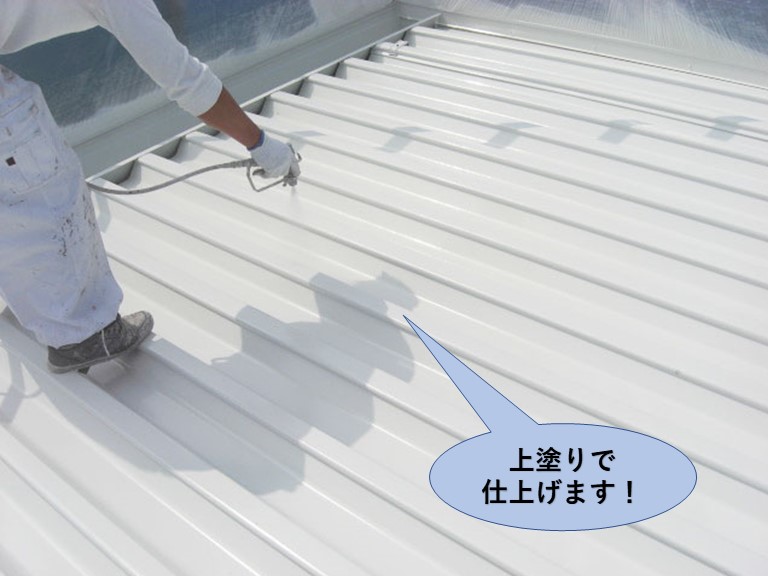 岸和田市の折板屋根を上塗りで仕上げます！