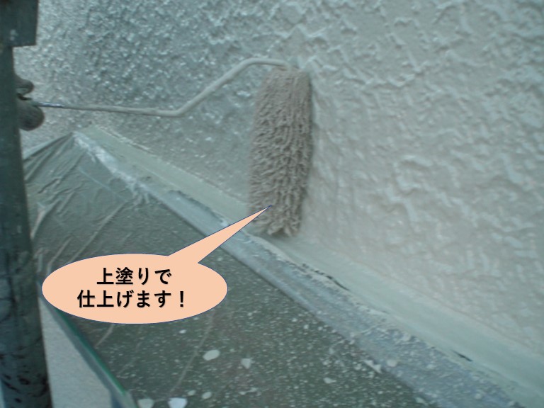 岸和田市の外壁を上塗りで仕上げます！