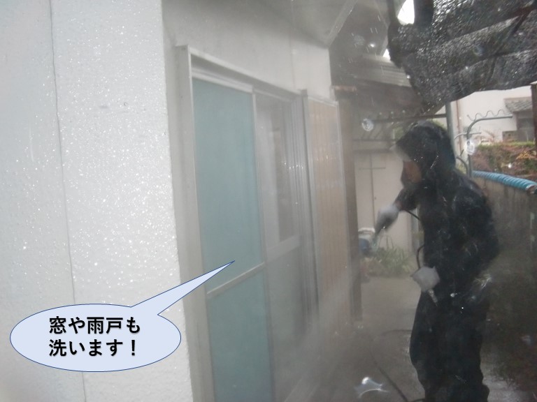 泉佐野市の窓や雨戸も洗います