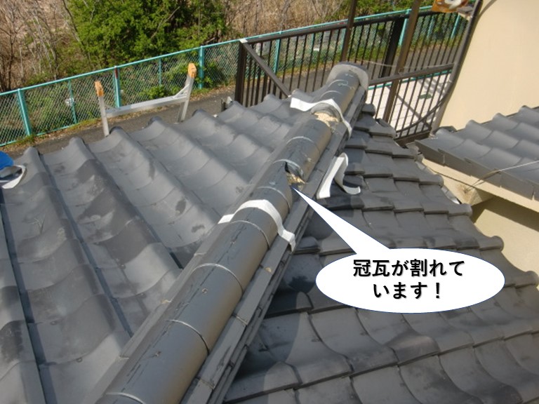 岸和田市の降り棟の冠瓦が割れています