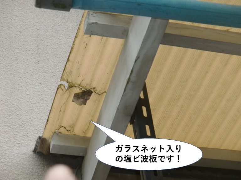 岸和田市のガラスネット入りの塩ビ波板