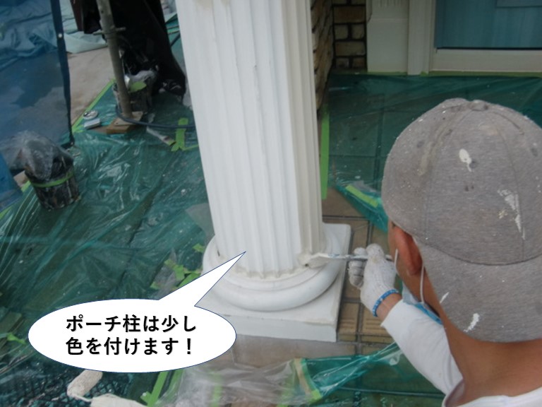 阪南市のポーチ柱は少し色を付けて塗装します