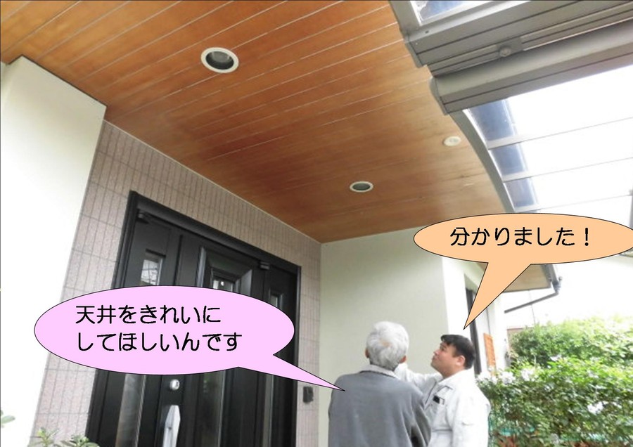 既存軒天井板・現地調査・確認