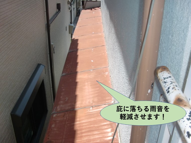 泉大津市の庇に落ちる雨音を軽減されます